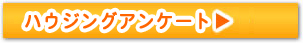 資料請求フォーム