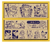 ポケットモンスターDP木製ごほうびスタンプ