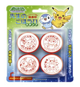 ポケットモンスターDP先生のごほうびスタンプ