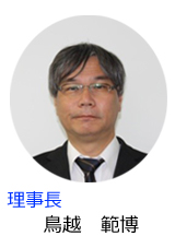 理事長